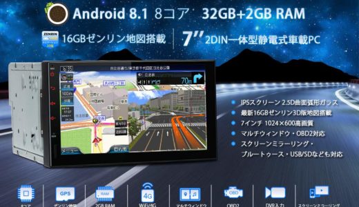 【News】Xtrons社新型車載Androidナビを発売！IPS画面と地図データ付でお買い得モデル｜TM705L