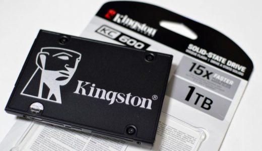 【レビュー】セキュリティ強化されたSATA型SSD Kingston KC600！