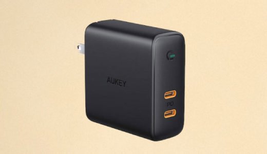 【レビュー】時代はPD×２口！Aukeyの最新PD対応充電器PA-D5をチェック！