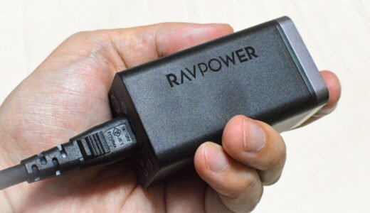 【レビュー】デスクトップが整理できる！PD対応4ポート+GaN採用65W｜USB充電器RAVPower RP-PC136