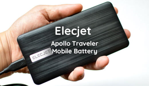 【レビュー】モバイルバッテリーElecjet Apollo Traveler丨5,000mAhをわずか18分で爆速充電！！