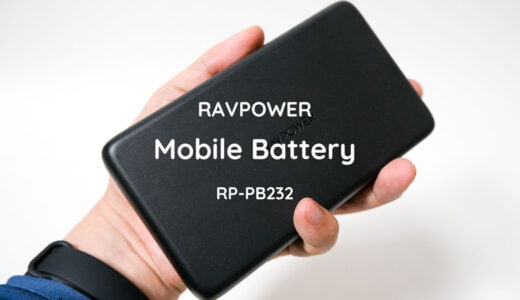 【レビュー】RAVPower RP-PB2320｜超大容量モバイルバッテリー・30,000mAhでアウトドアや防災に最適！