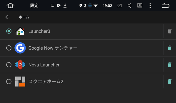 実機レビュー 車載androidカーナビの使い方 その1 基本操作とアプリインストール編 Xtrons Tb706apl ガジェタン ガジェット探偵事務所