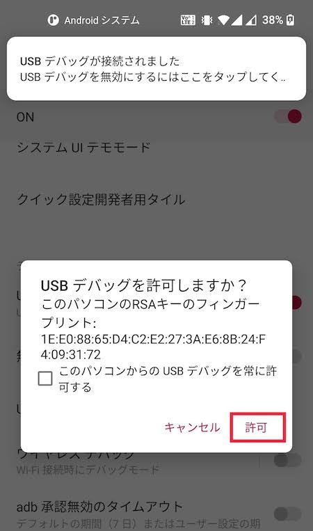 Tips Adb環境を導入する方法 初心者にもわかりやすく解説 Android ガジェタン